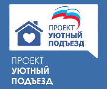 Уютный подъезд